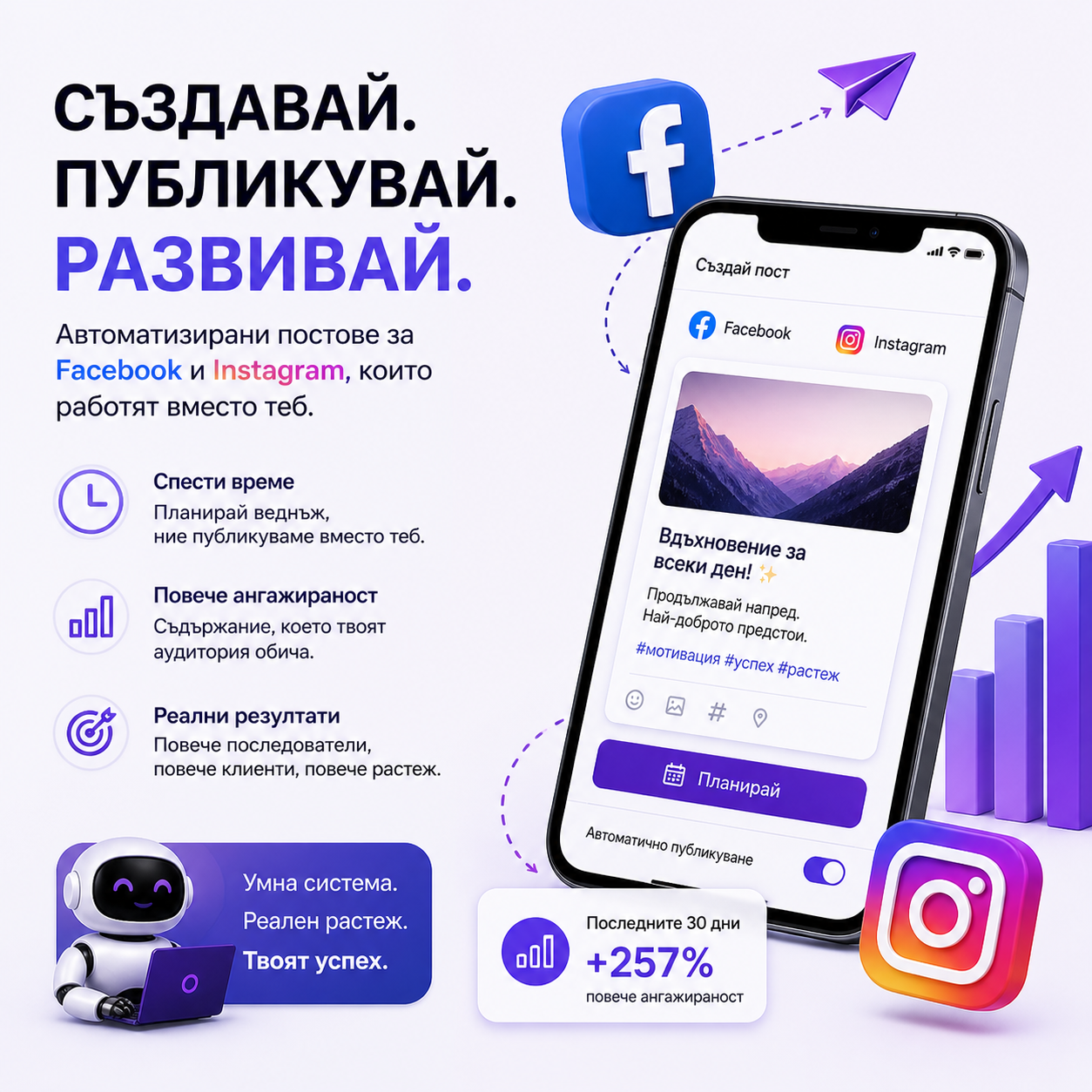 Сравнение между маркетинг агенция и AutoPost24